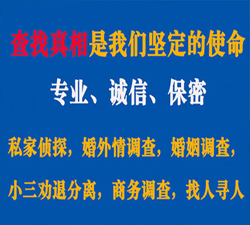 关于魏都缘探调查事务所